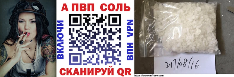 Альфа ПВП мука  Апшеронск 