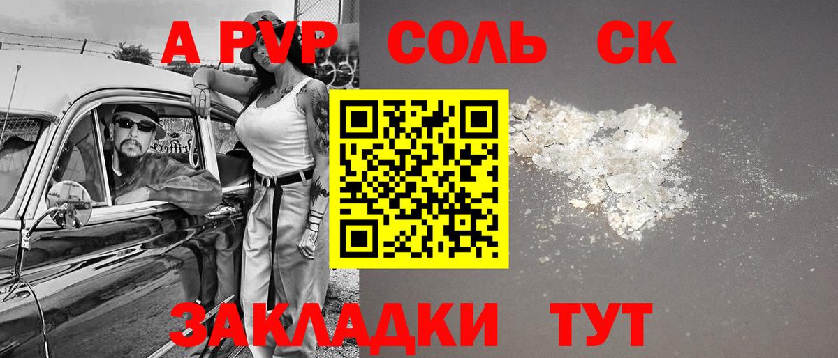 Alpha PVP кристаллы Апшеронск