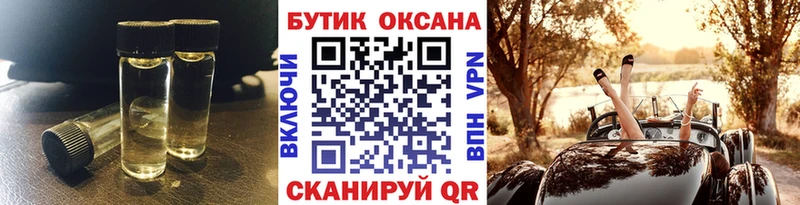 БУТИРАТ 1.4BDO  где продают наркотики  Апшеронск 