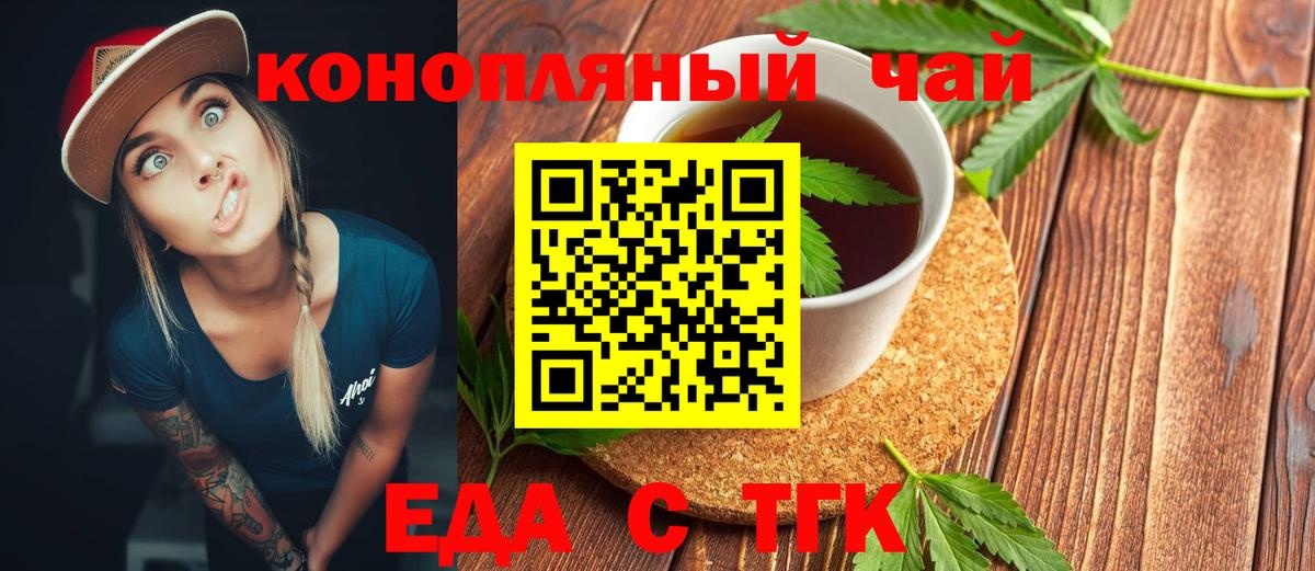 Апшеронск  Canna-Cookies конопля  Вход с VPN 