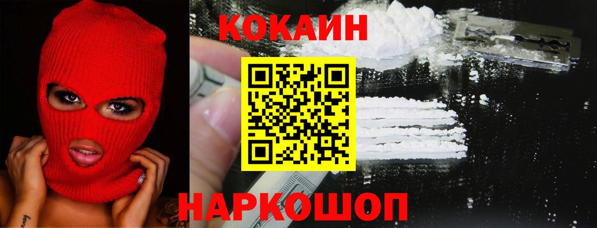 COCAIN VHQ  COCAIN 99%  Апшеронск  Вход с VPN 