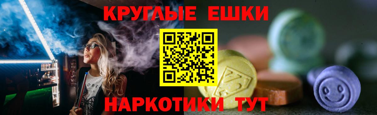 ЭКСТАЗИ 280мг  Вход с VPN  Апшеронск 
