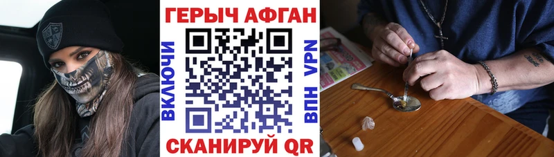 ГЕРОИН Heroin  купить наркотик  Апшеронск 