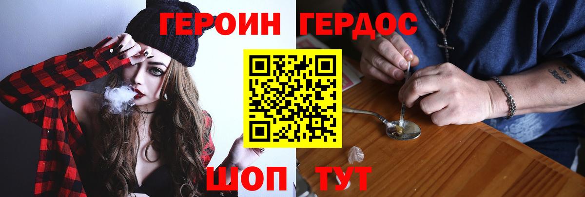 Апшеронск  Героин гречка  Вход с VPN 