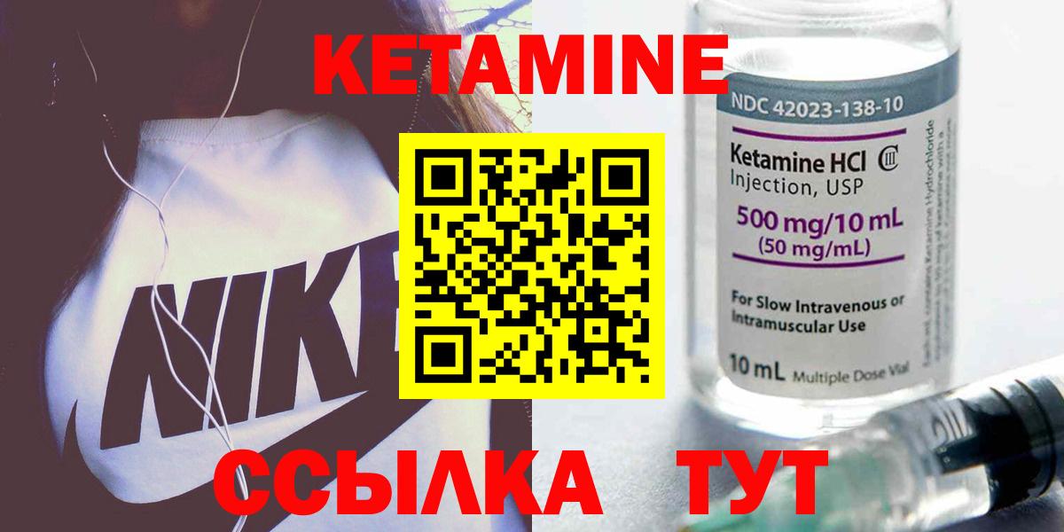 КЕТАМИН VHQ  КЕТАМИН VHQ  Апшеронск  Вход с VPN 
