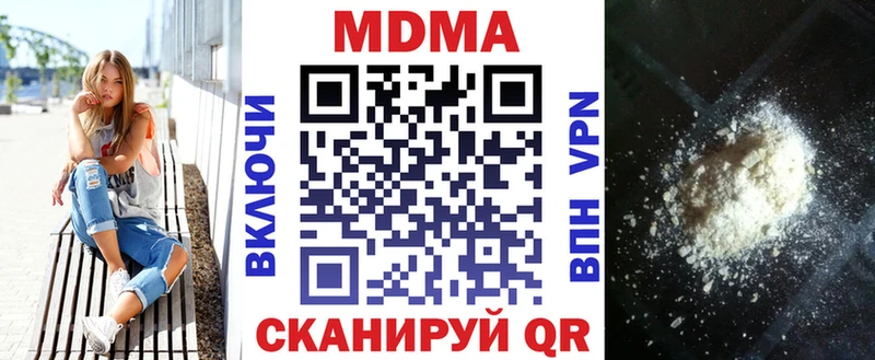 цены наркотик  kraken онион  MDMA VHQ  Апшеронск 