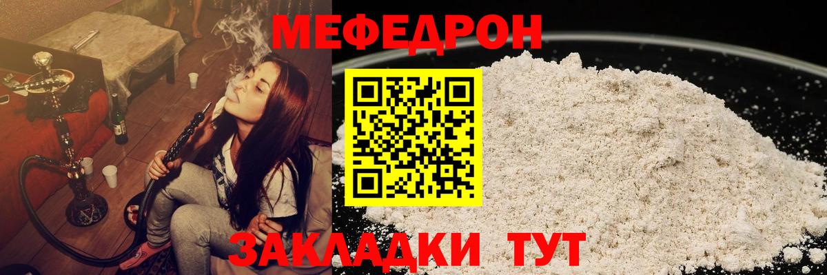 Мефедрон 4 MMC  Мефедрон кристаллы  blacksprut как войти  Вход с VPN  Апшеронск  МЕФ  МЕФ  где купить наркоту 