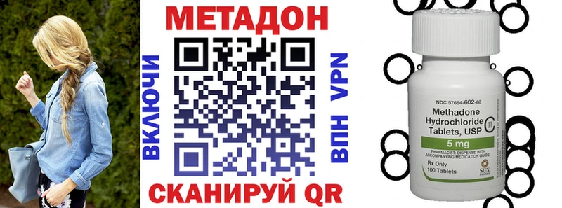 МЕТАДОН VHQ  Апшеронск 