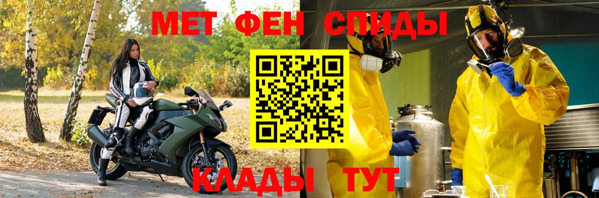 Метамфетамин мет  Вход с VPN  Апшеронск 