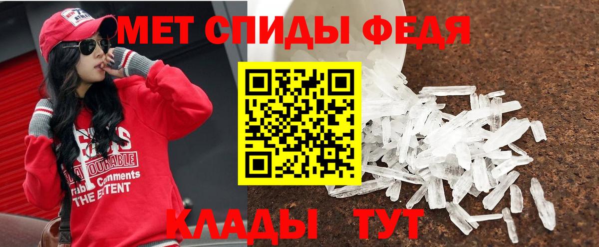 МЕТАМФЕТАМИН мет Апшеронск