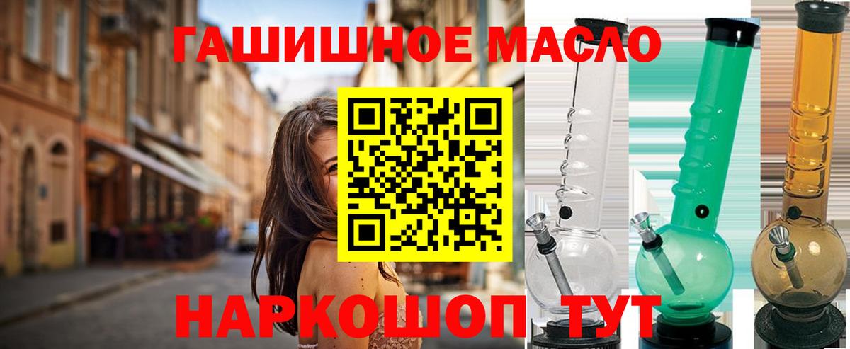 ТГК Wax Апшеронск