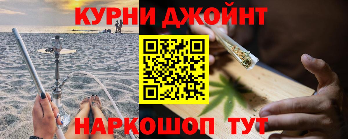 МАРИХУАНА THC 21%  Каннабис Bruce Banner  Вход с VPN  МАРИХУАНА ГИДРОПОН  Апшеронск 