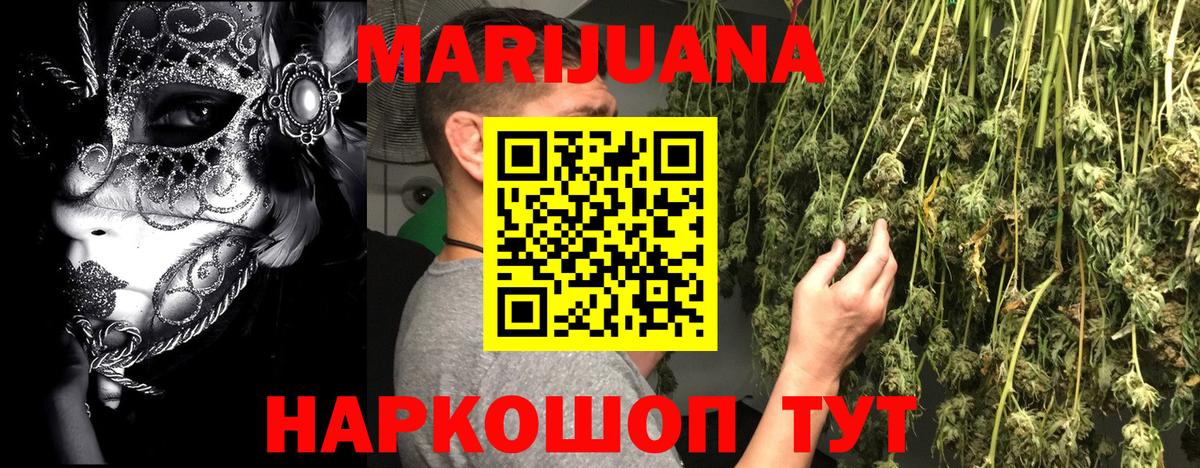МАРИХУАНА Amnesia Апшеронск